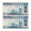 اسکناس 200 ریال (ایروانی - قاسمی) امضاء کوتاه - جفت - UNC63 - جمهوری اسلامی