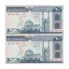 اسکناس 200 ریال (ایروانی - قاسمی) - جفت - UNC63 - جمهوری اسلامی