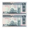 اسکناس 200 ریال (نمازی - نوربخش) فیلیگران امام - شماره بزرگ - UNC63 - جمهوری اسلامی