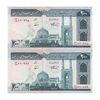 اسکناس 200 ریال (نمازی - نوربخش) فیلیگران امام - شماره بزرگ - UNC61 - جمهوری اسلامی
