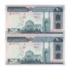 اسکناس 200 ریال (نمازی - نوربخش) فیلیگران امام - شماره کوچک - جایگزین - UNC64 - جمهوری اسلامی