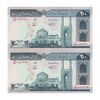 اسکناس 200 ریال (نمازی - نوربخش) فیلیگران امام - شماره کوچک - جایگزین - UNC63 - جمهوری اسلامی