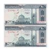 اسکناس 200 ریال (شیبانی - حسینی) - نخ نستعیلق - جفت - UNC61 - جمهوری اسلامی