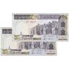 اسکناس 500 ریال (نمازی - نوربخش) فیلیگران الله - جفت - AU55 - جمهوری اسلامی