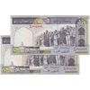 اسکناس 500 ریال (ایروانی - قاسمی) فیلیگران الله - شماره بزرگ - جفت - UNC61 - جمهوری اسلامی