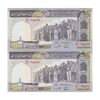 اسکناس 500 ریال (نوربخش - قاسمی) - جفت - UNC63 - جمهوری اسلامی