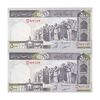 اسکناس 500 ریال (مظاهری - شیبانی) - جفت - UNC63 - جمهوری اسلامی
