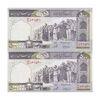 اسکناس 500 ریال (حسینی - شیبانی) شماره بزرگ - جفت - UNC63 - جمهوری اسلامی