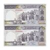 اسکناس 500 ریال (جعفری - شیبانی) شماره بزرگ - جفت - UNC63 - جمهوری اسلامی