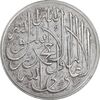 مدال نقره یادبود محمد رسول الله (ص) - امام علی 1337 - EF - محمد رضا شاه