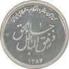 مدال یادبود سی امین سالگرد پیروزی انقلاب اسلامی ایران - PF62 - جمهوری اسلامی