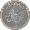 مدال یادبود سی امین سالگرد پیروزی انقلاب اسلامی ایران - PF58 - جمهوری اسلامی