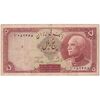 اسکناس 5 ریال پشت فارسی - مهر 1321 - تک - VF20 - رضا شاه