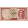 اسکناس 5 ریال - تک - VF25 - محمد رضا شاه