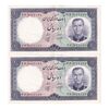 اسکناس 10 ریال 1340 - جفت - AU55 - محمد رضا شاه