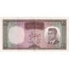اسکناس 20 ریال (بهنیا - سمیعی) - تک - EF45 - محمد رضا شاه