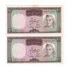 اسکناس 20 ریال (آموزگار - سمیعی) - جفت - محمد رضا شاه