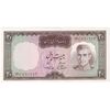 اسکناس 20 ریال (آموزگار - سمیعی) - تک - UNC64 - محمد رضا شاه