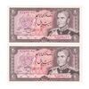 اسکناس 20 ریال (انصاری - مهران) ریال بسته - جفت - UNC64 - محمد رضا شاه