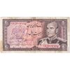 اسکناس 20 ریال (انصاری - مهران) ریال بسته - تک - VF35 - محمد رضا شاه
