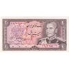اسکناس 20 ریال (انصاری - مهران) ریال بسته - تک - UNC63 - محمد رضا شاه