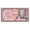 اسکناس 20 ریال (انصاری - مهران) ریال بسته - تک - UNC62 - محمد رضا شاه