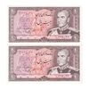 اسکناس 20 ریال (یگانه - خوش کیش) - جفت - UNC62 - محمد رضا شاه