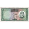 اسکناس 50 ریال (هویدا - سمیعی) - تک - VF35 - محمد رضا شاه