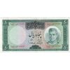 اسکناس 50 ریال (آموزگار - سمیعی) - تک - AU55 - محمد رضا شاه