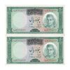اسکناس 50 ریال (آموزگار - سمیعی) - جفت - AU58 - محمد رضا شاه