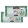 اسکناس 50 ریال (آموزگار - سمیعی) - جفت - UNC62 - محمد رضا شاه