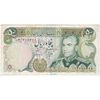 اسکناس 50 ریال (انصاری - مهران) - جایگزین - تک - VF35 - محمد رضا شاه