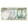 اسکناس 50 ریال (انصاری - مهران) - تک - UNC64 - محمد رضا شاه