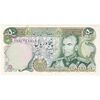 اسکناس 50 ریال (انصاری - یگانه) - تک - UNC63 - محمد رضا شاه