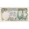 اسکناس 50 ریال (یگانه - خوش کیش) - تک - VF35 - محمد رضا شاه