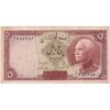 اسکناس 5 ریال پشت فارسی - بدون مهر - تک - EF45 - رضا شاه