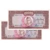 اسکناس 1000 ریال (آموزگار - جهانشاهی) - جفت - UNC62 - محمد رضا شاه