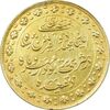 مدال نقره ذوالقرنین 1313 - EF - ناصرالدین شاه