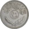 سکه 50 فلس 1970 جمهوری - EF45 - عراق