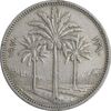 سکه 50 فلس 1970 جمهوری - EF45 - عراق