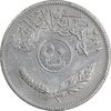 سکه 50 فلس 1981 جمهوری - EF40 - عراق