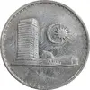 سکه 20 سن 1987 پادشاهی انتخابی - EF45 - مالزی
