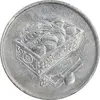 سکه 20 سن 2001 پادشاهی انتخابی - AU50 - مالزی
