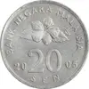 سکه 20 سن 2005 پادشاهی انتخابی - AU50 - مالزی