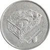 سکه 20 سن 2005 پادشاهی انتخابی - AU50 - مالزی