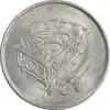 سکه 20 سن 2007 پادشاهی انتخابی - AU58 - مالزی