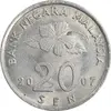 سکه 20 سن 2007 پادشاهی انتخابی - AU58 - مالزی