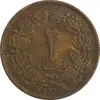 سکه 2 دینار 1310 - EF40 - رضا شاه