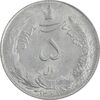 سکه 5 ریال 1328 - MS62 - محمد رضا شاه