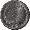 سکه 5 ریال 1328 - MS62 - محمد رضا شاه